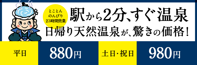 らく新料金